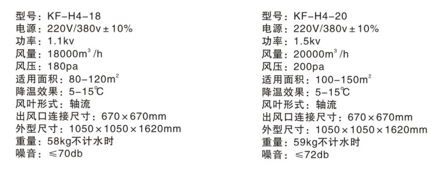 KF-H4-18+20-2.jpg